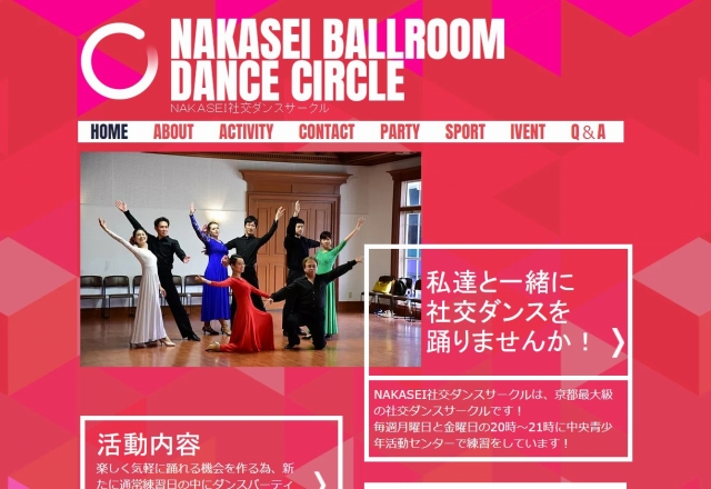 nakasei ballroom dance circle