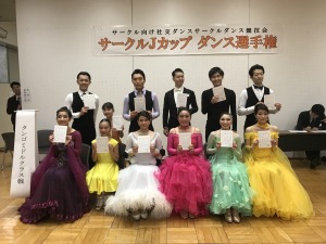社交ダンス競技会表彰